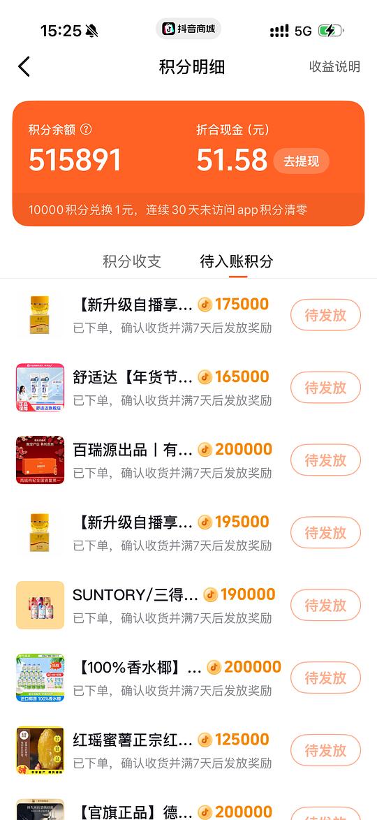 刷券 +金币 春娟面霜1块钱不到入手