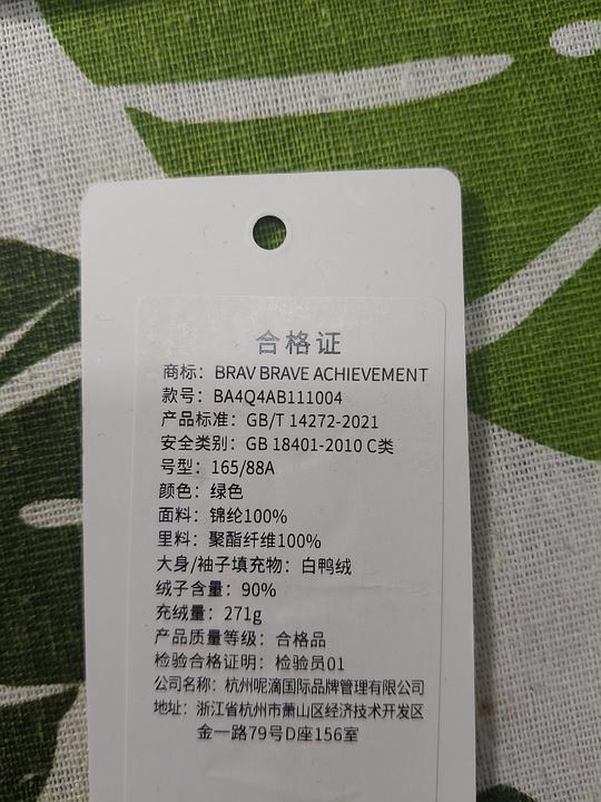 清仓好价BRAV羽绒服208元，好看又厚实