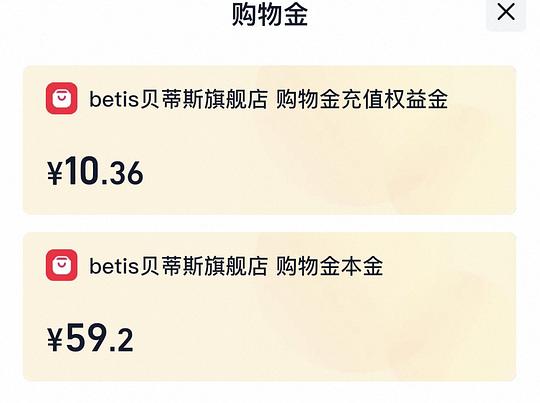 超简单作业，60买贝蒂斯有机核桃油亚麻籽油礼盒