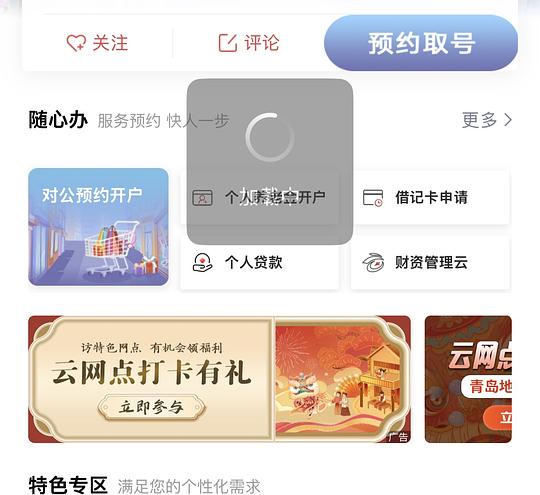 工行vx又有打卡立减金了