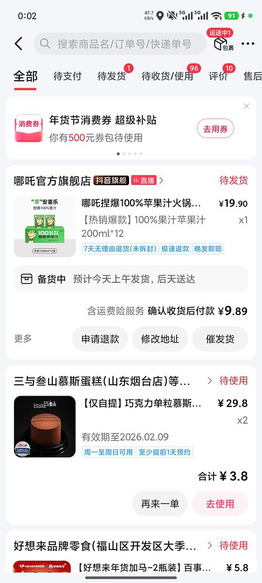 哪吒苹果汁 200ml12盒 5.41元