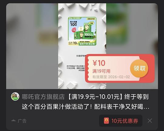 哪吒苹果汁 200ml12盒 5.41元