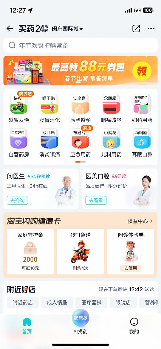 88vip专属，90天会员