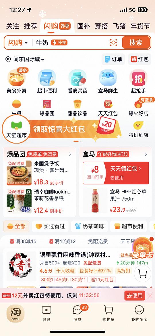 88vip专属，90天会员