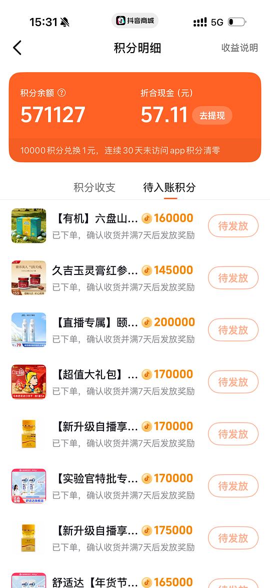 有机鸡蛋30个15块