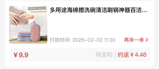 抖音刷券 反薅4毛一个梳子以及花4毛3买三个海绵洗碗擦