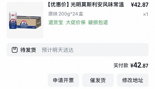 莫斯利安39元24盒