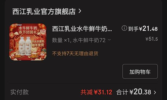 好喝🥛西江水牛奶18左右到手两瓶720g 简单作业