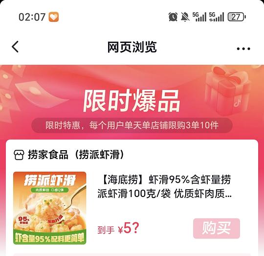 思念油条、南瓜馒头、豆沙包2块钱这次，翻了以往作业是好价