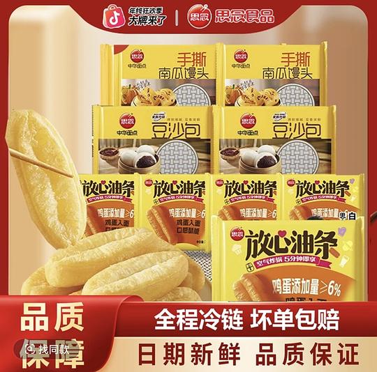 思念油条、南瓜馒头、豆沙包2块钱这次，翻了以往作业是好价