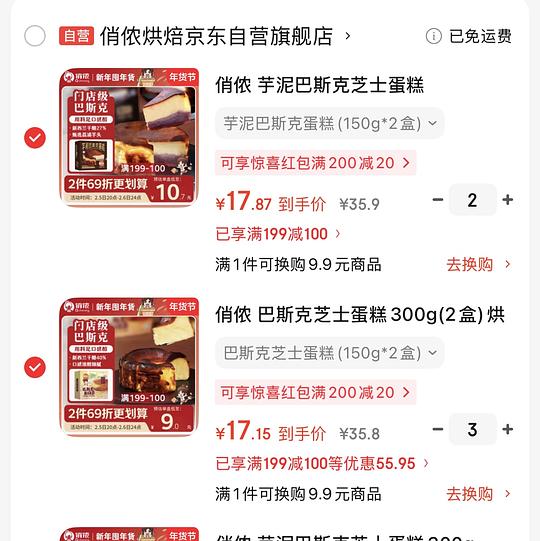 俏侬巴斯克日常价