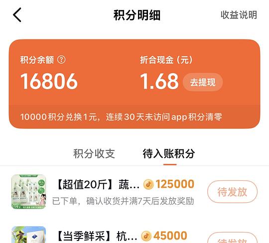 蔬果园洗衣液20斤38r（刷券