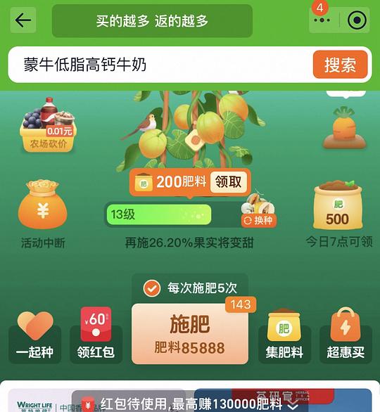 15.9买蒙牛高钙低脂奶250ml×16