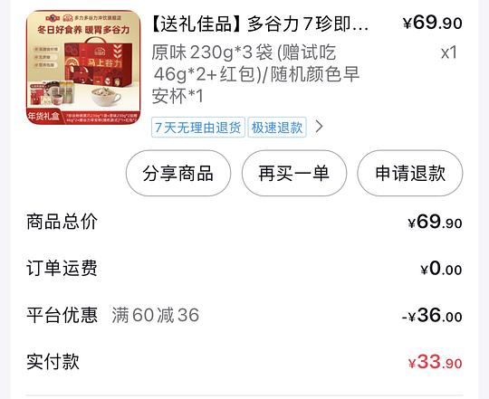 多谷力礼盒11.96