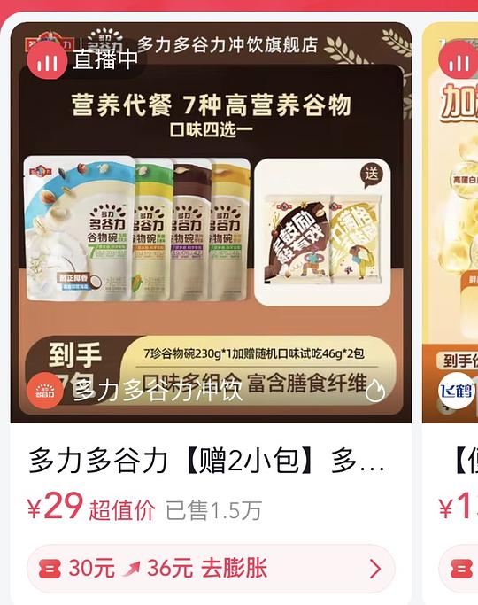 多谷力礼盒11.96