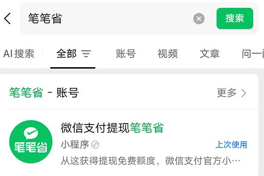 wx提现有水（可能限银行）