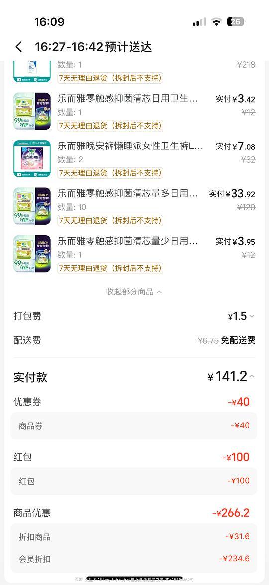 屈臣氏乐而雅抑菌清芯3.4r7片，适乐肤c乳62r