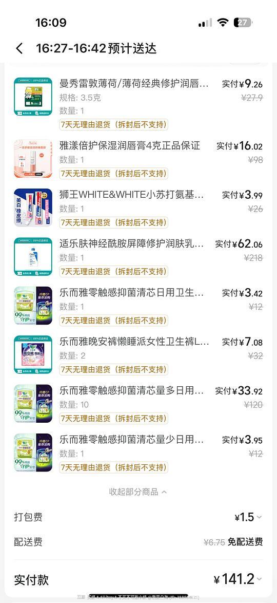 屈臣氏乐而雅抑菌清芯3.4r7片，适乐肤c乳62r