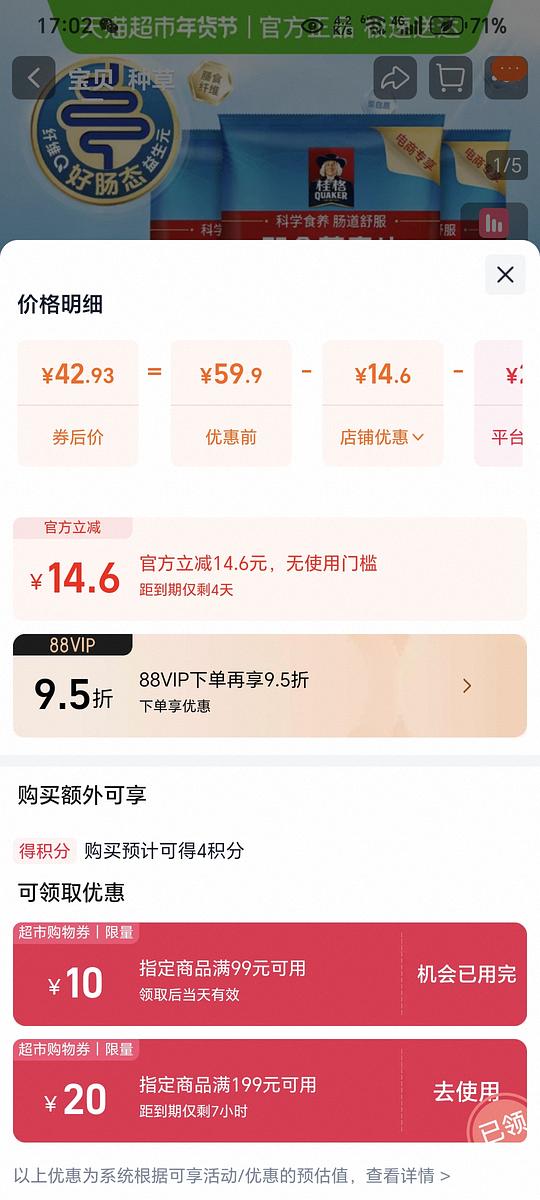 桂格麦片1kg*3,17元左右 桂格麦片1kg*3,17元左右