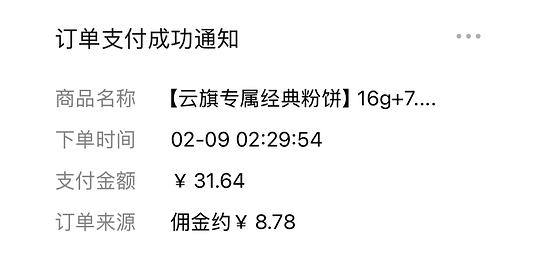 花间颂粉饼一大一小23r