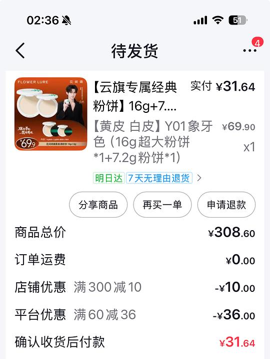 花间颂粉饼一大一小23r