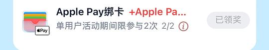 iPhone用户来领两张云闪付10r支付券