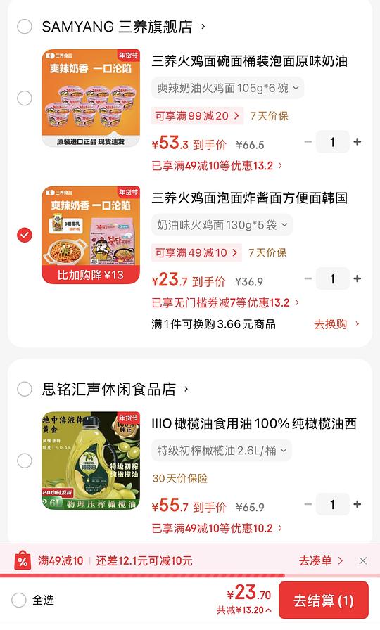 三养奶油火鸡面 24r
