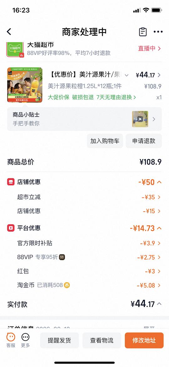 🐱年货果粒橙1.25L*12瓶43r