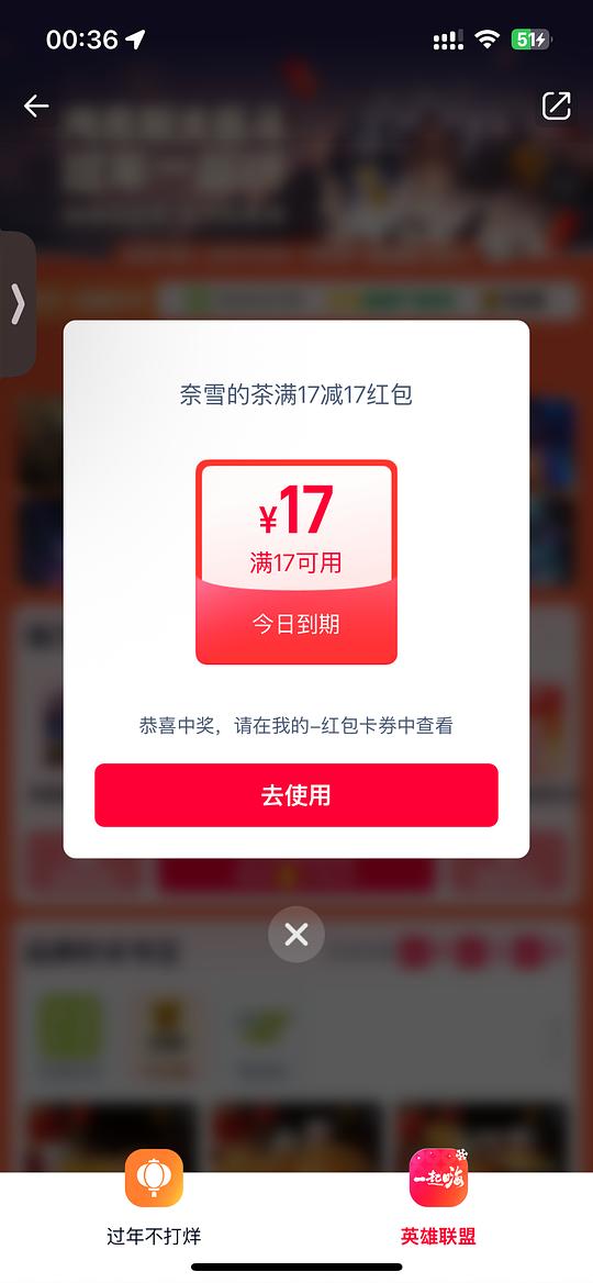 新年新抽奖，我抽到奈雪17-17