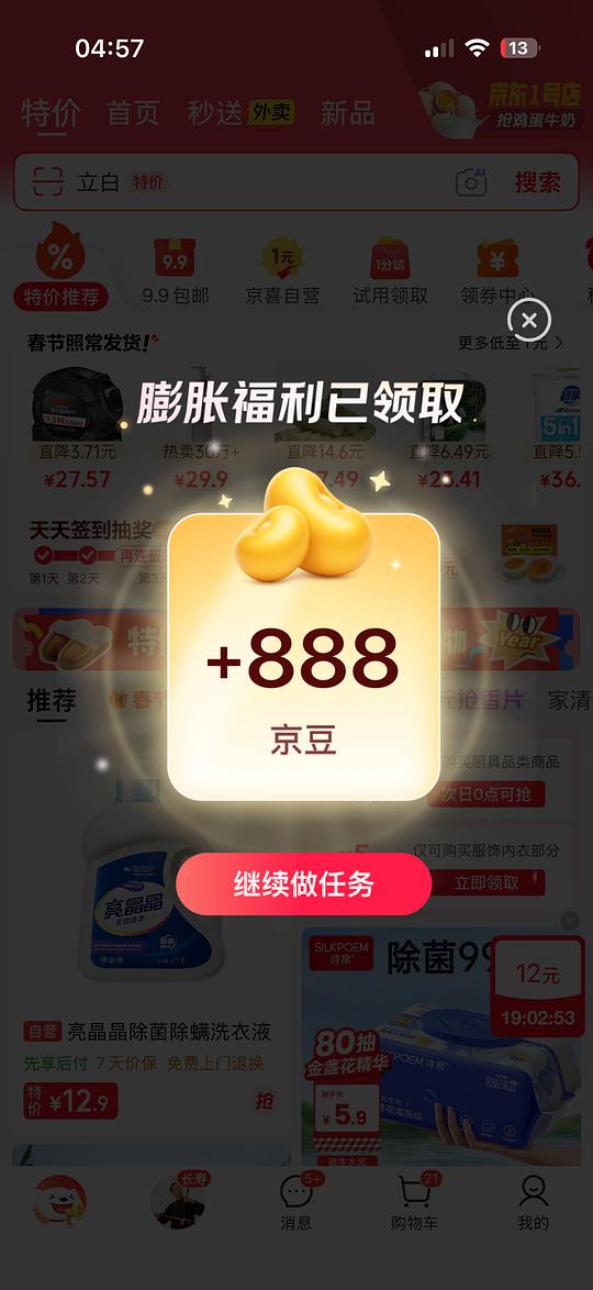 有💦抽奖有888京豆