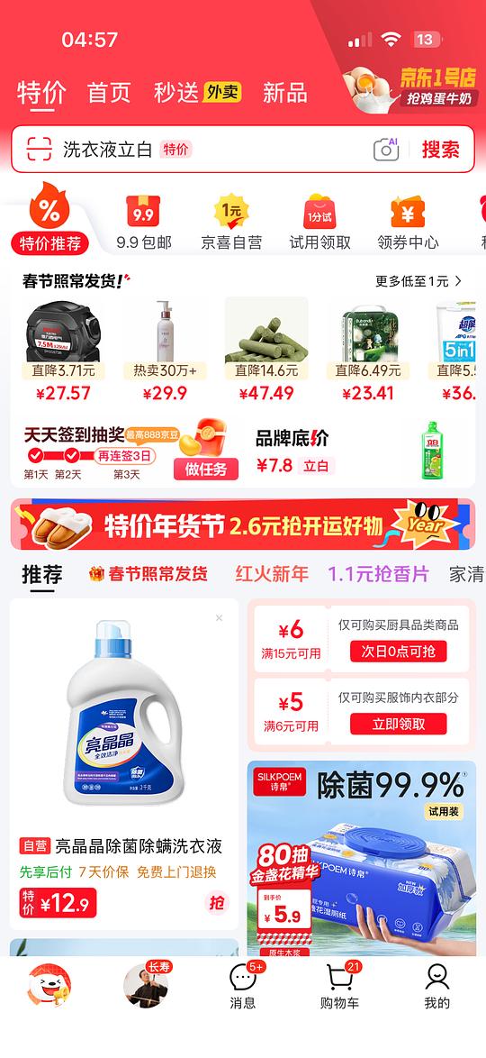有💦抽奖有888京豆