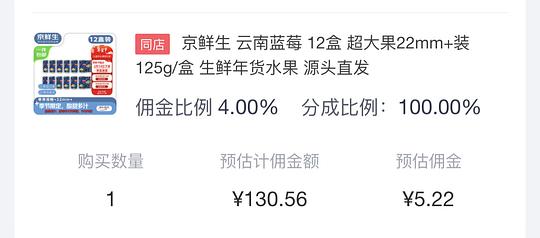 22mm+蓝莓 10.5元/盒