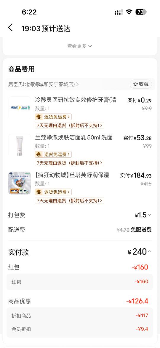 屈臣氏刚需丝塔芙大白罐身体乳92.5一罐