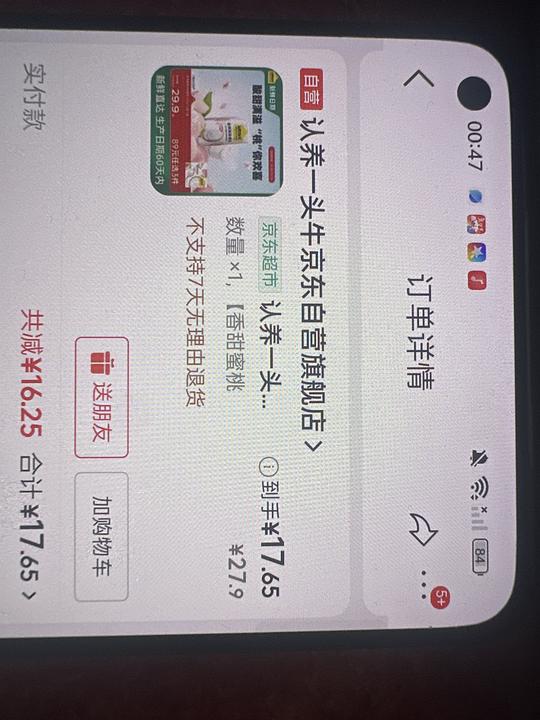 京东秒杀 认养一头牛蜜桃酸奶19.9