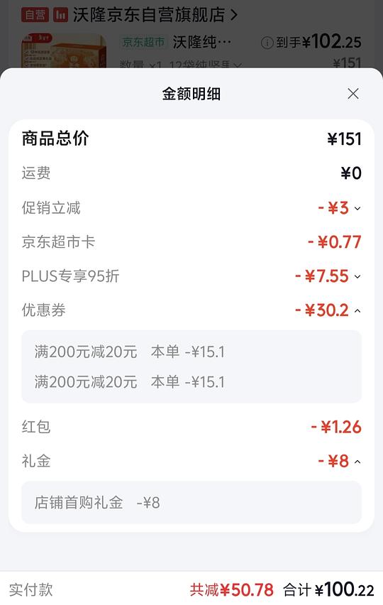 沃隆纯坚果礼盒12袋装1580g高档大分量干果炒货年货礼盒节庆大礼包*2到手96左右