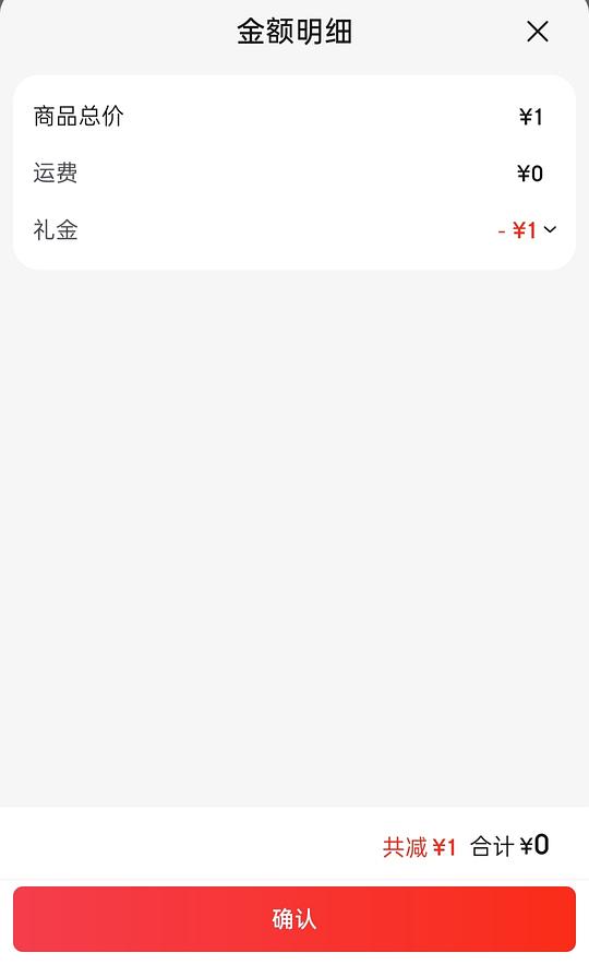 0元安睡裤