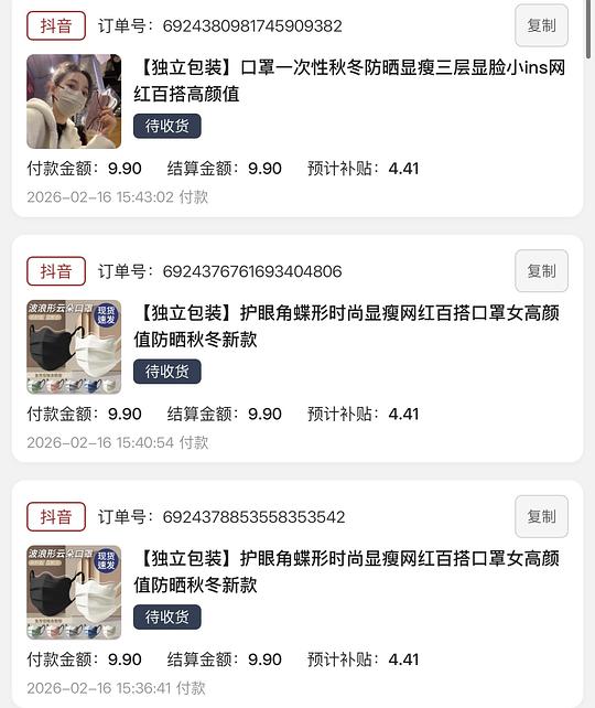 口罩50个0.5元