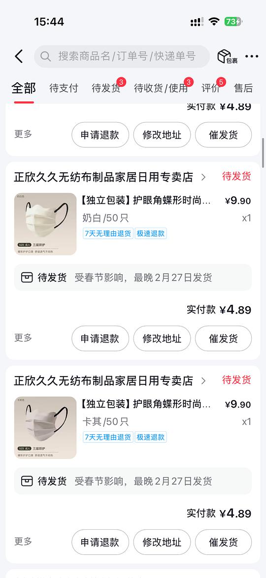 口罩50个0.5元