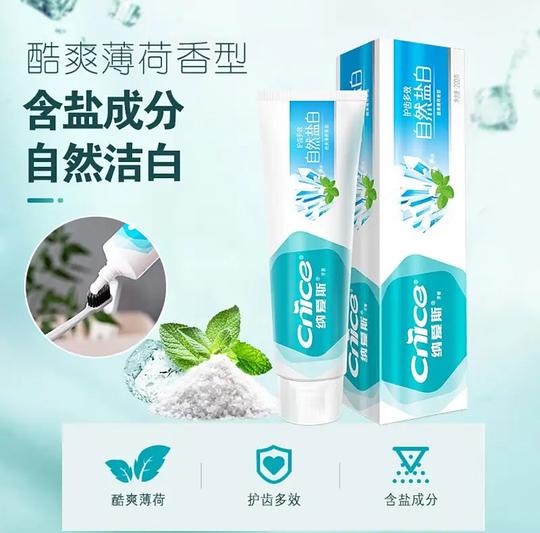纳爱斯牙膏200g 2.4r