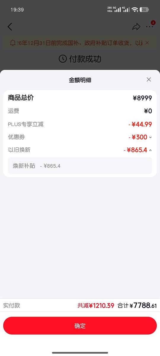 苹果 17pro 256g 刚需价 7788r