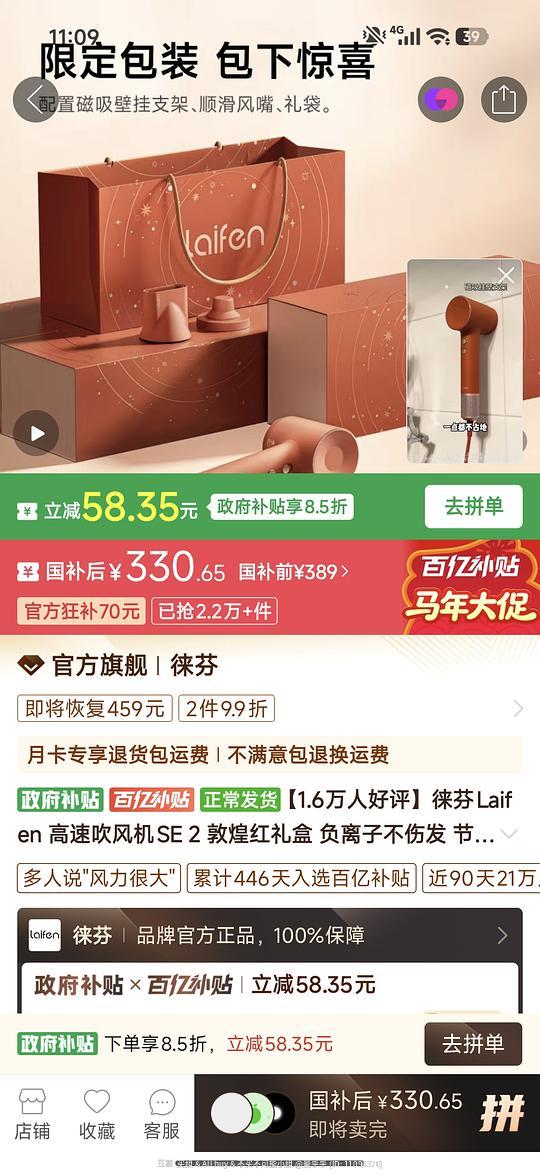 徕芬吹风机se2敦煌红礼盒 253r