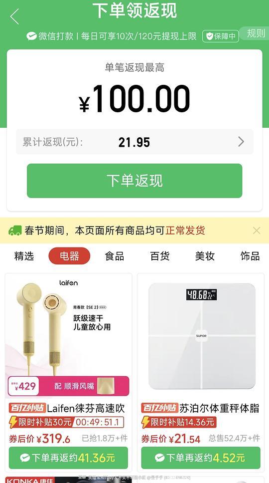 徕芬吹风机se2敦煌红礼盒 253r