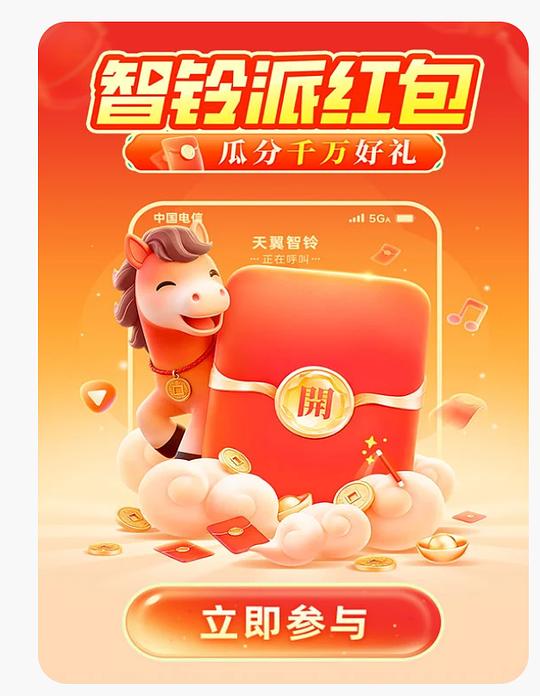 电信活动