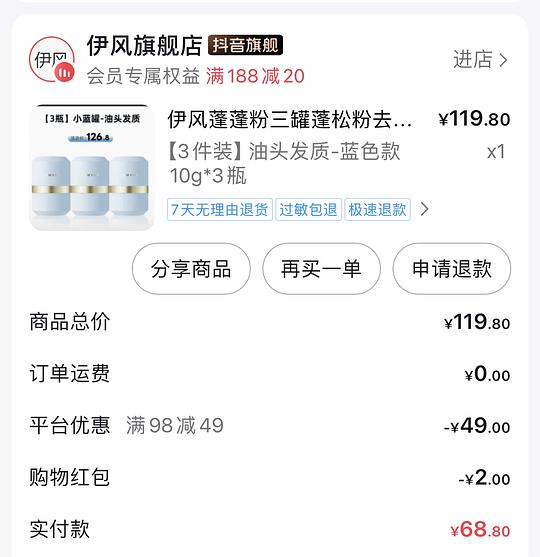 伊风蓬蓬粉30/3瓶