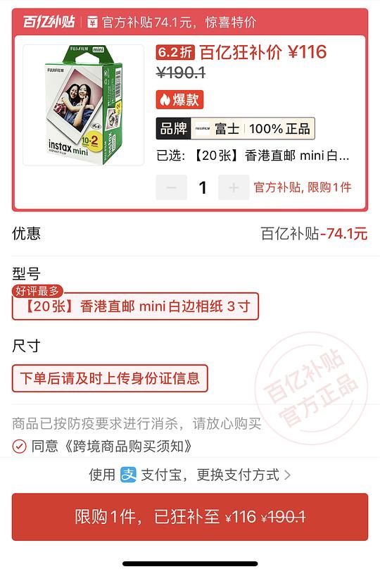 刚需拍立得相纸