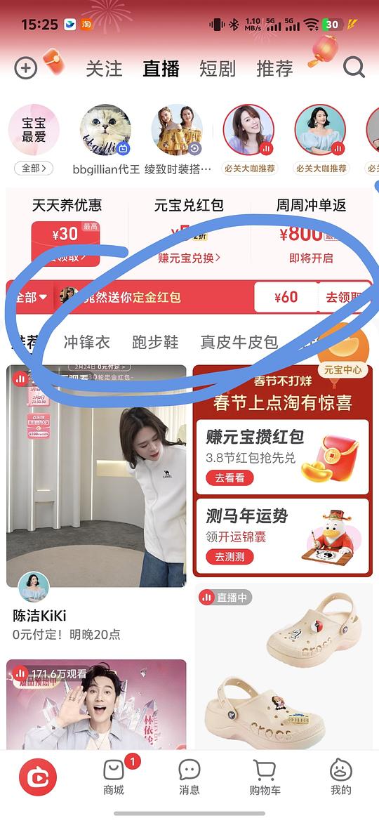 38预售定金红包