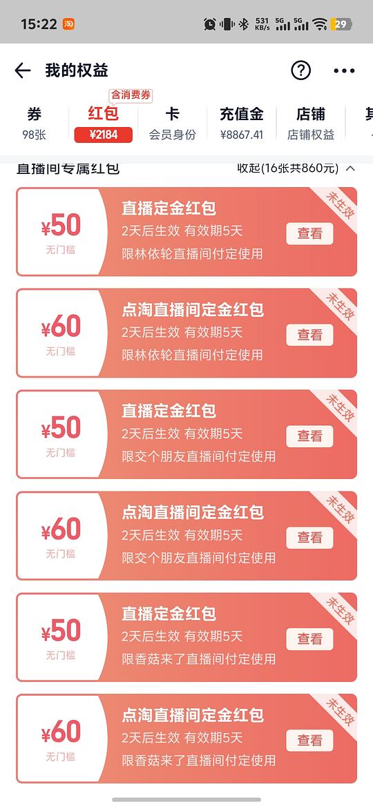 38预售定金红包