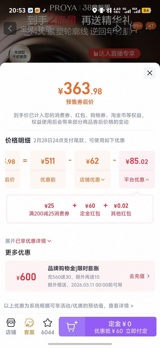 珀莱雅能量面霜45g+15g*3 💰329左右