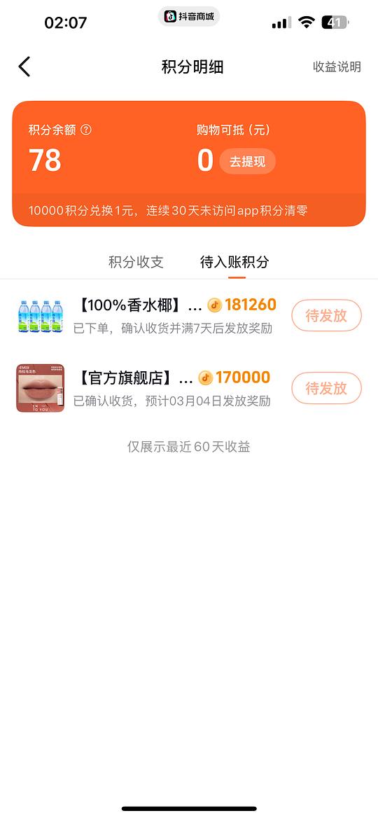 耶气满满椰子水4L✖️4一共5.6r，需刷券