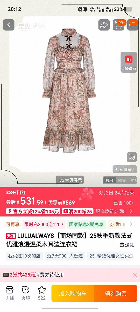 lulualways 裙子不到300